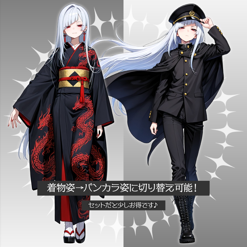 立ち絵素材623 バンカラな男装の麗人