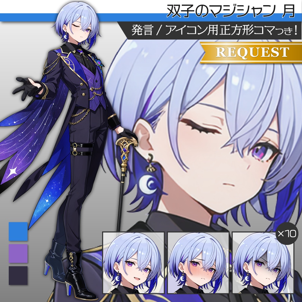 立ち絵素材626 双子マジシャン 弟 手品師