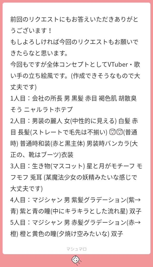 立ち絵素材626 双子マジシャン 弟 手品師
