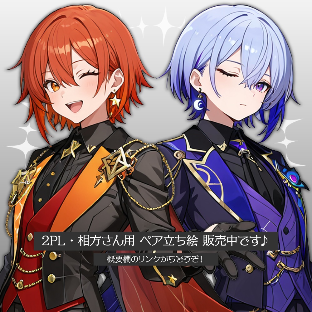 立ち絵素材626 双子マジシャン 弟 手品師