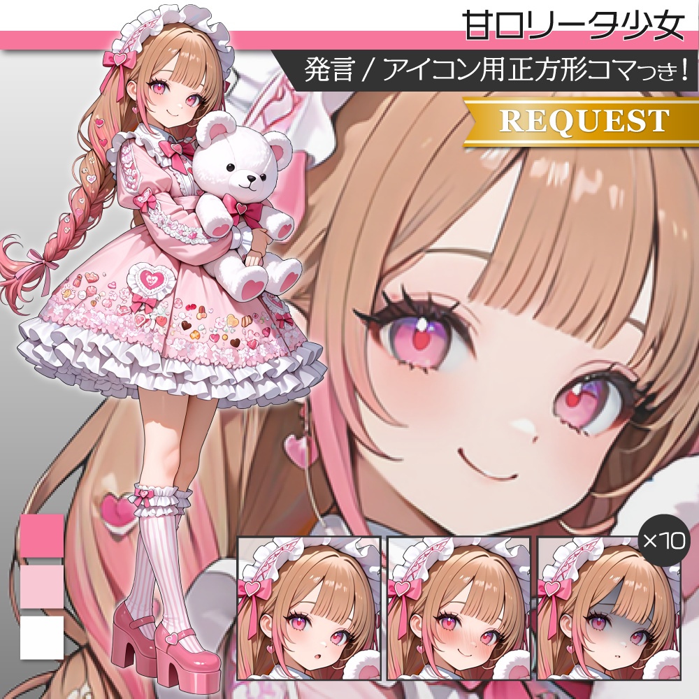 立ち絵素材627 甘ロリ少女 ロリータ 女の子