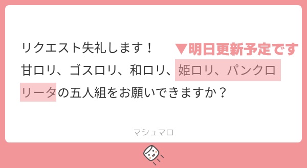 立ち絵素材628 ゴスロリ少女 ロリータ 女の子