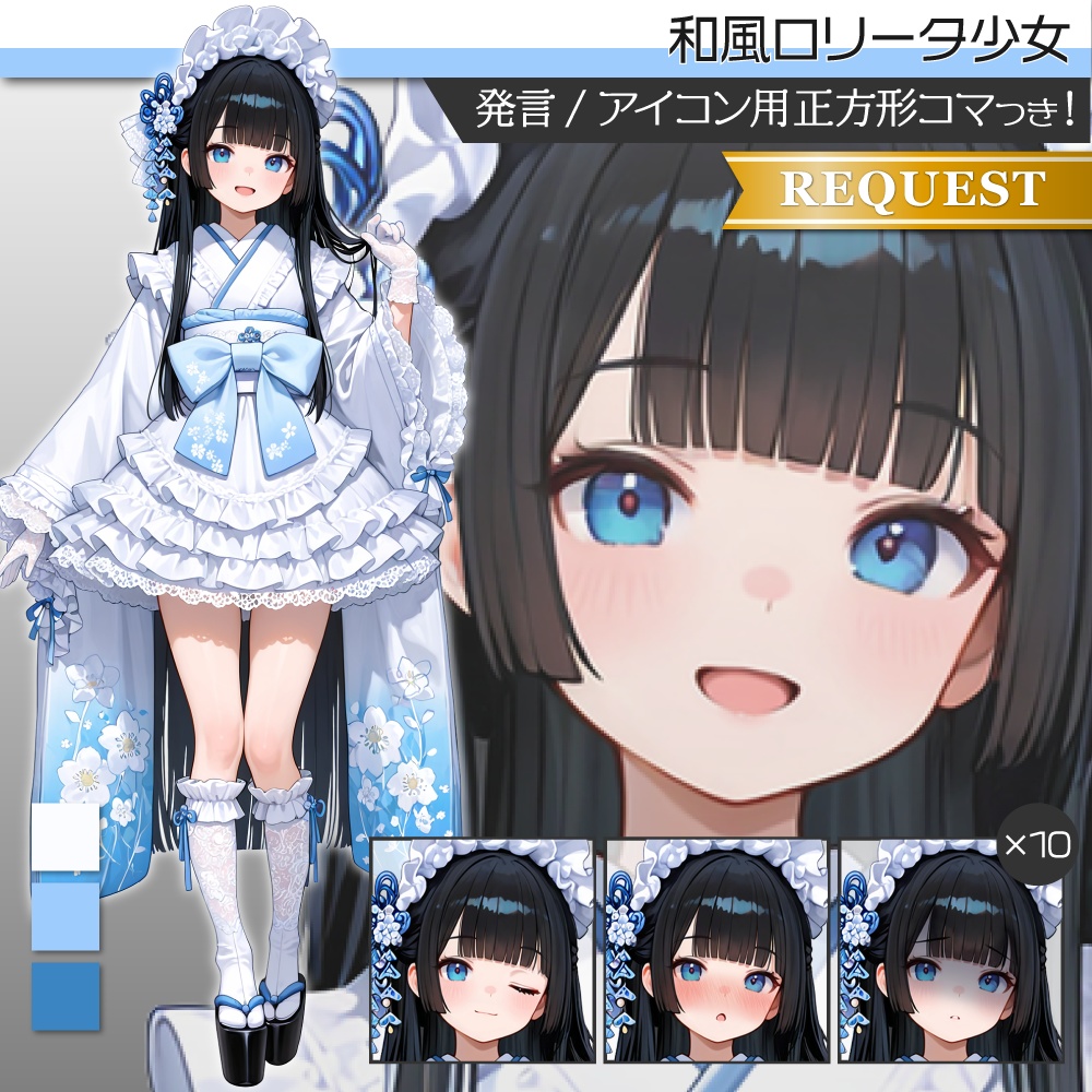 立ち絵素材629 和ロリ少女 ロリータ 女の子