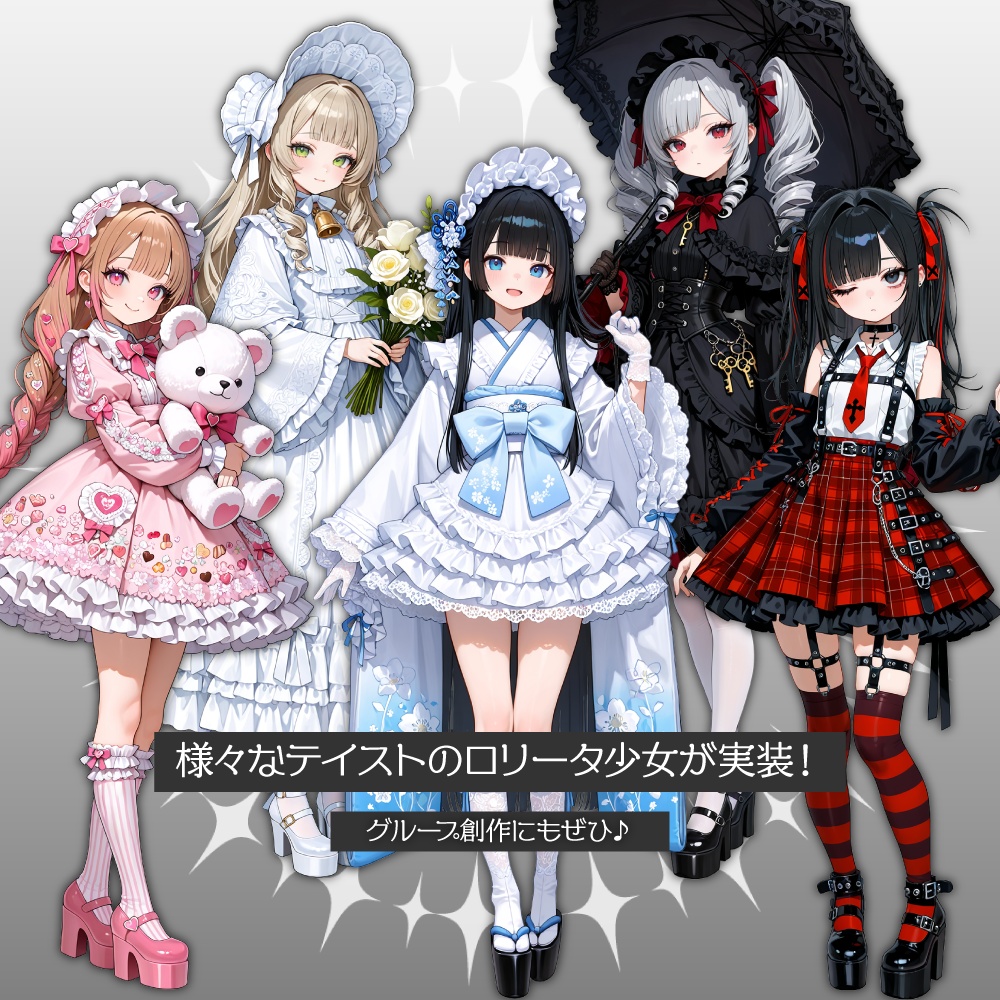 立ち絵素材629 和ロリ少女 ロリータ 女の子