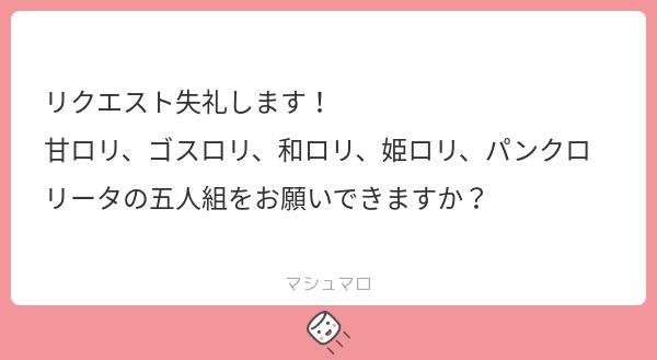 立ち絵素材630 姫ロリ少女 ロリータ 女の子