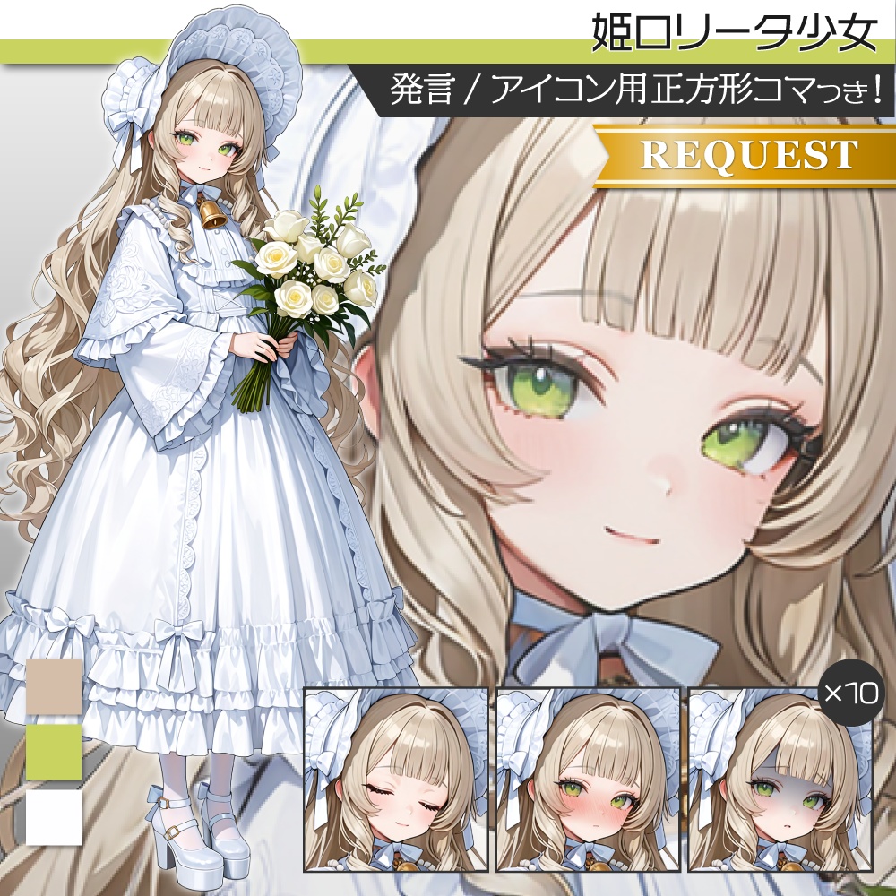 立ち絵素材630 姫ロリ少女 ロリータ 女の子