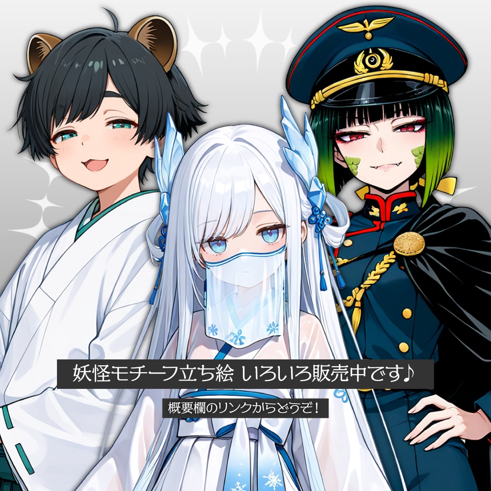 立ち絵素材632 妖怪 たぬきの神子 和風ファンタジー