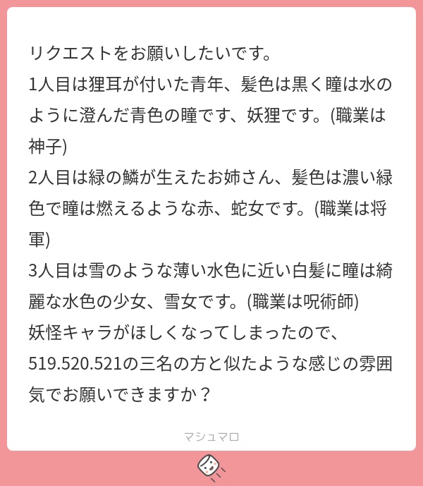立ち絵素材632 妖怪 たぬきの神子 和風ファンタジー