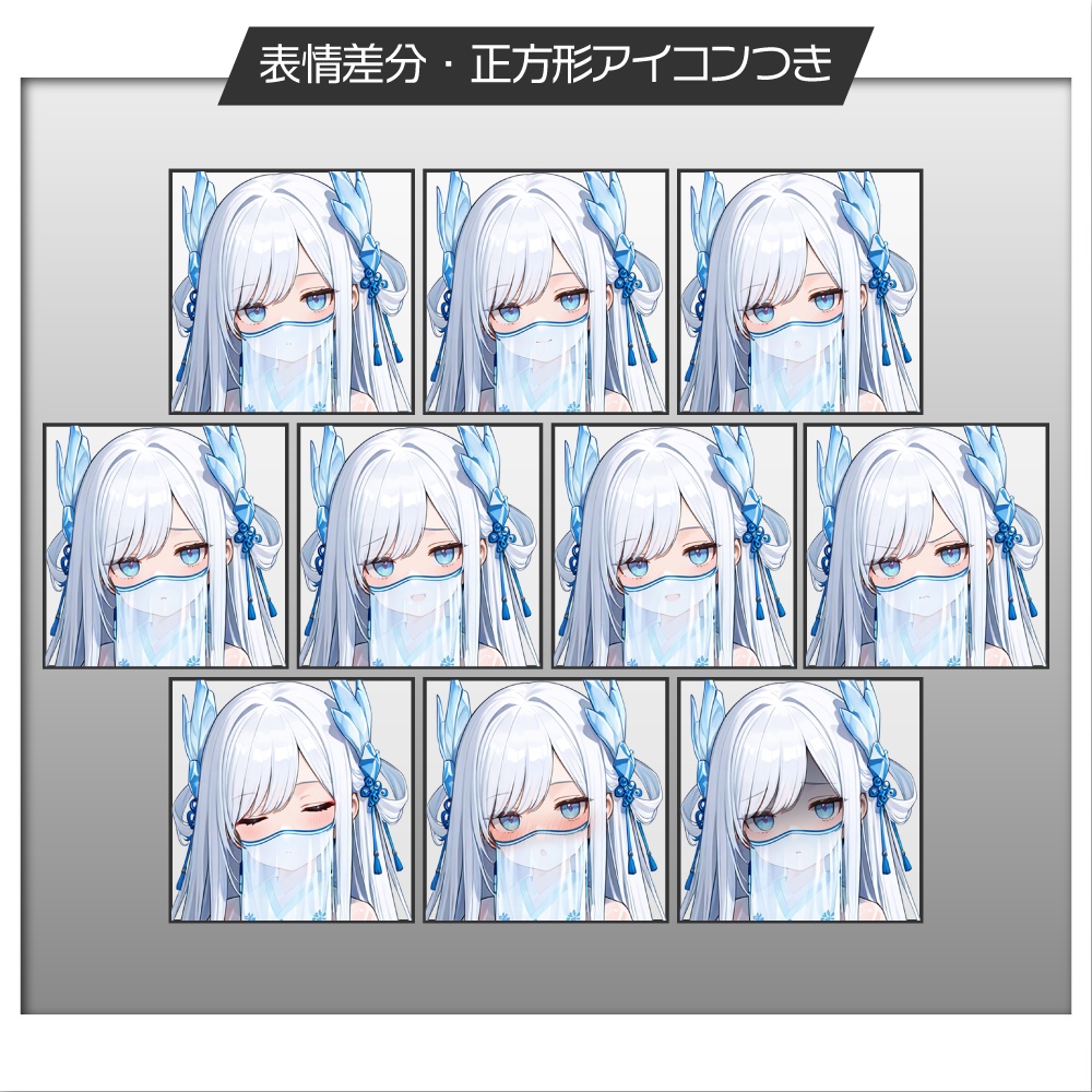 立ち絵素材634 妖怪 雪女の少女 和服 和風ファンタジー