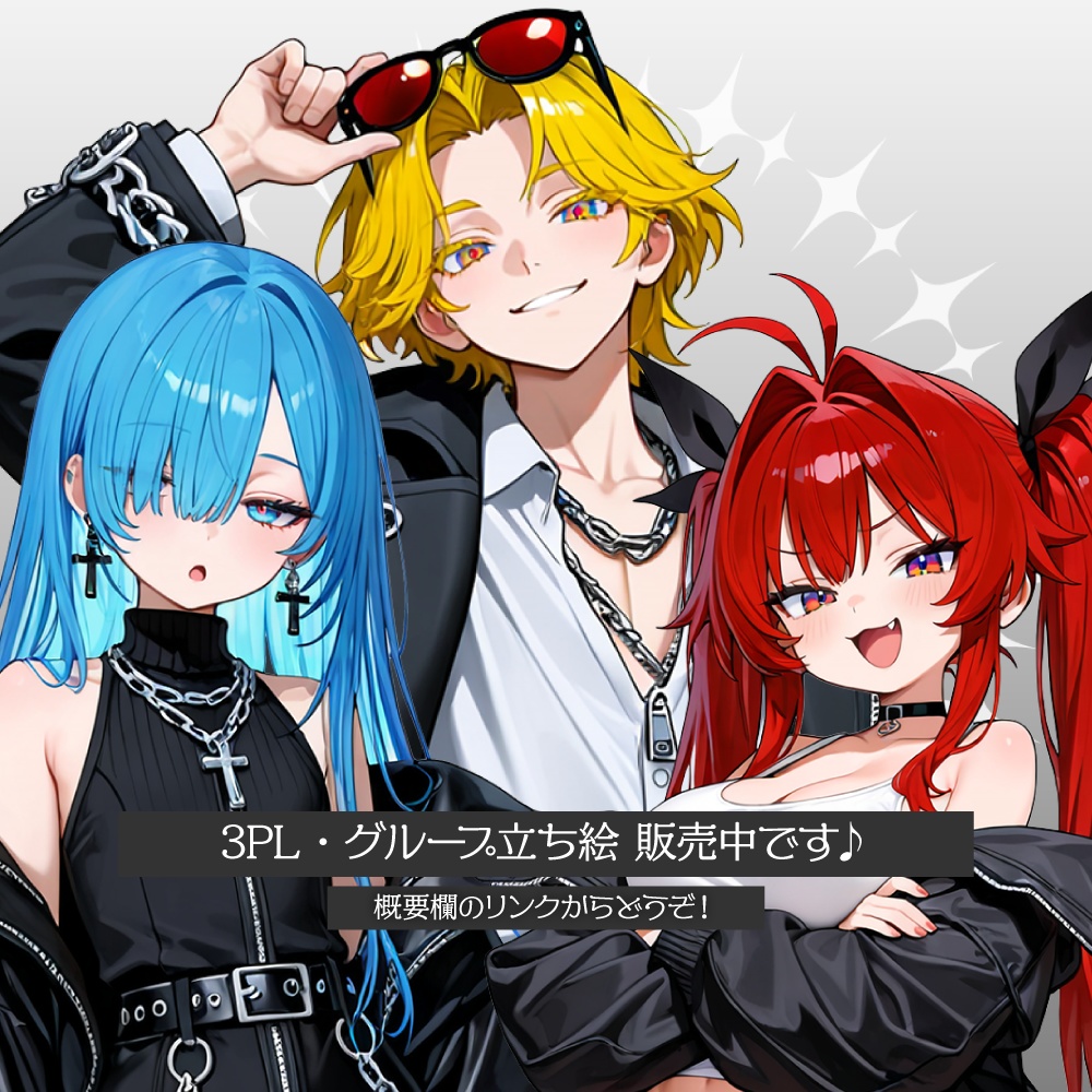 立ち絵素材635 悪の三馬鹿 チャラ男 アウトロー