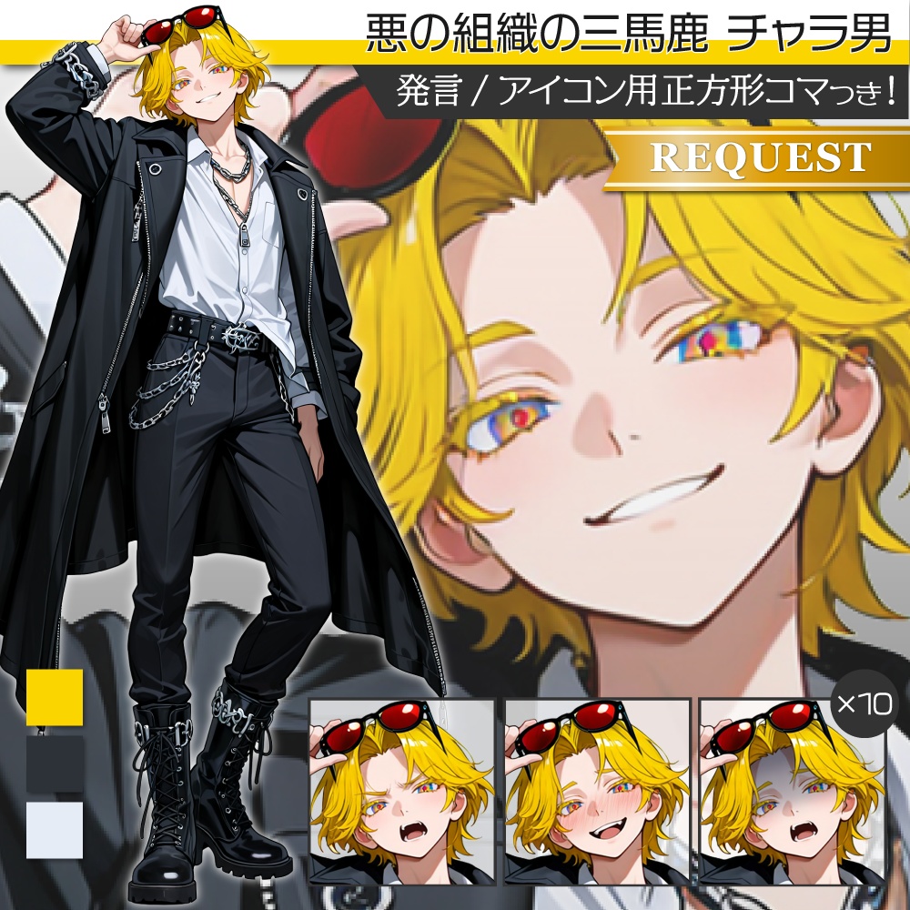 立ち絵素材635 悪の三馬鹿 チャラ男 アウトロー