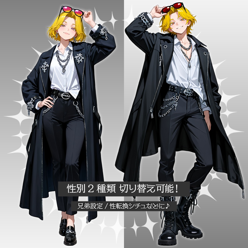 立ち絵素材635 悪の三馬鹿 チャラ男 アウトロー