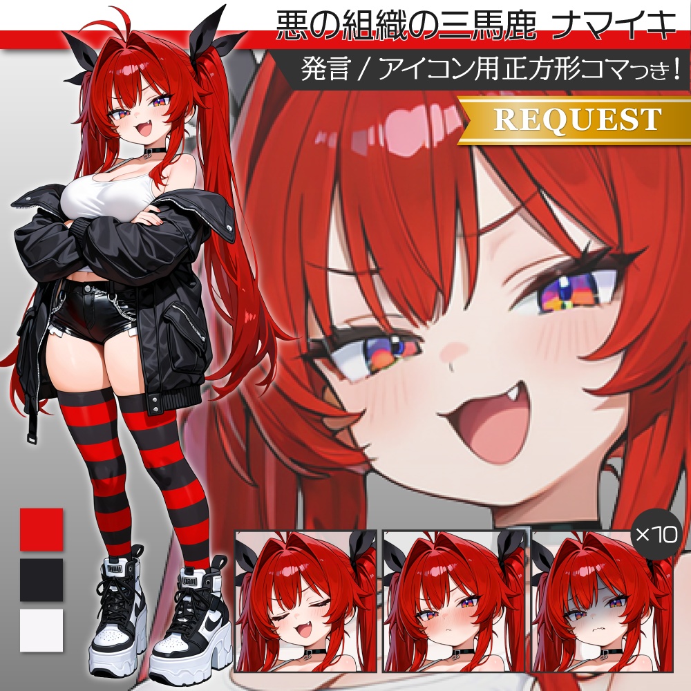 立ち絵素材636 悪の三馬鹿 生意気 アウトロー