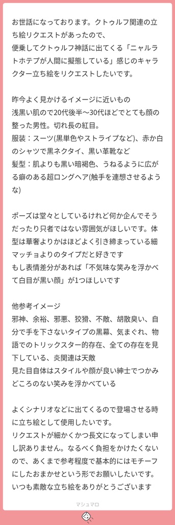 立ち絵素材639 褐色 APP18な男 スーツ