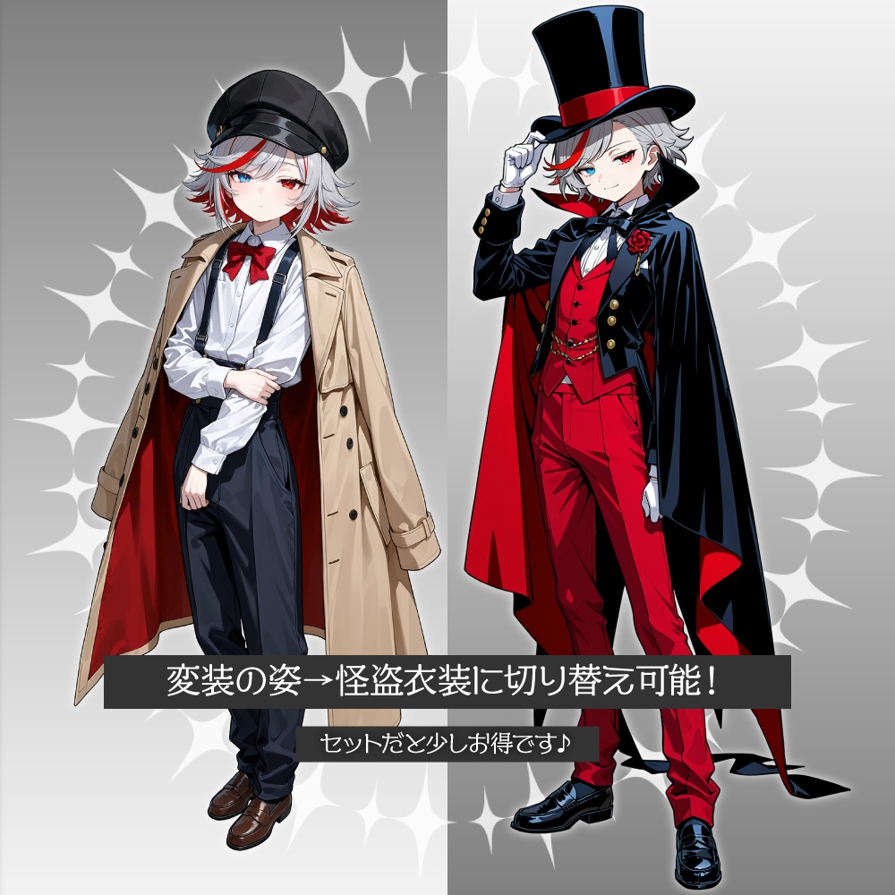 立ち絵素材641 怪盗の少年 変装 ショタ