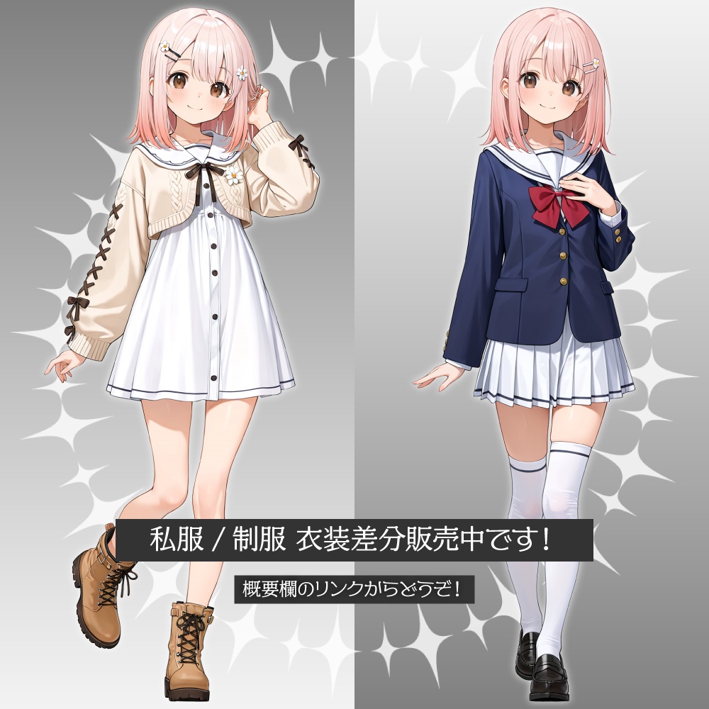 立ち絵素材642 ヒロイン系JK 制服 女子高生