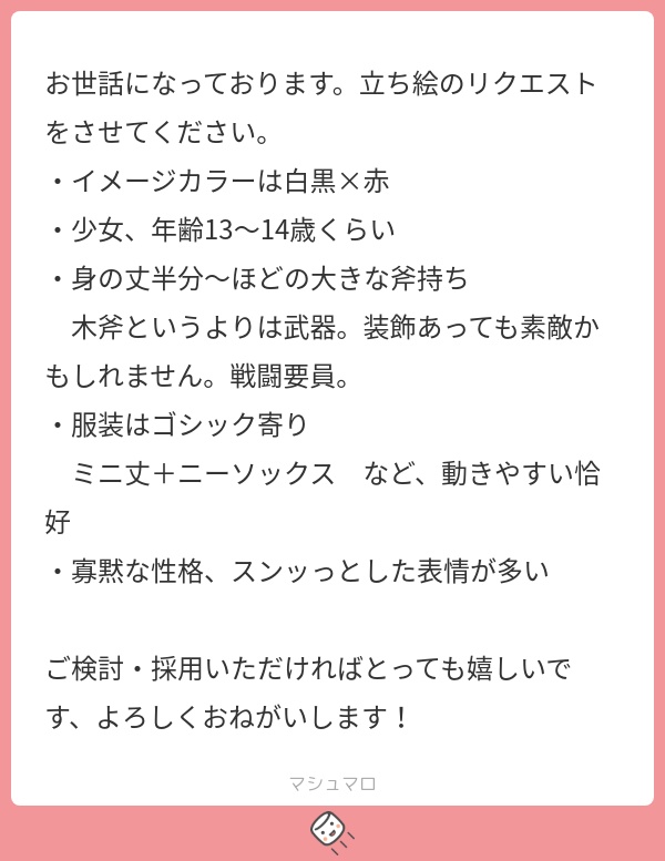 立ち絵素材644 ゴシック斧少女 戦闘立ち絵 武器