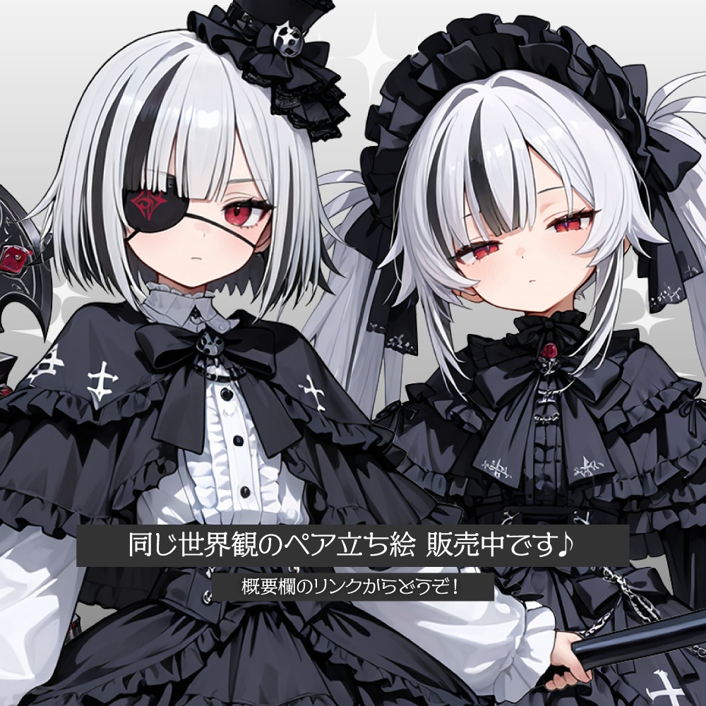 立ち絵素材645 ゴシック斧少女 戦闘立ち絵 武器