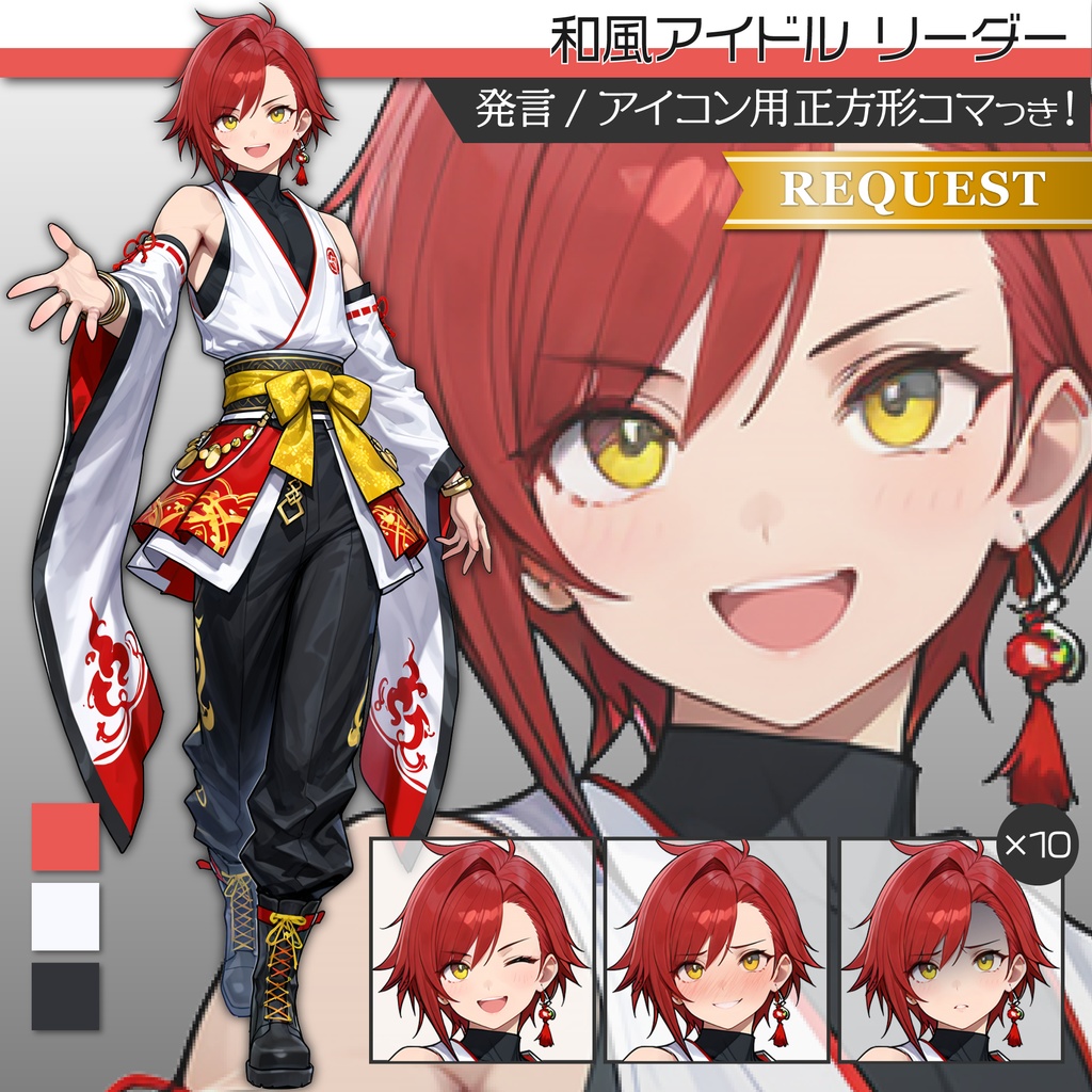 立ち絵素材646 和風アイドル リーダー 赤