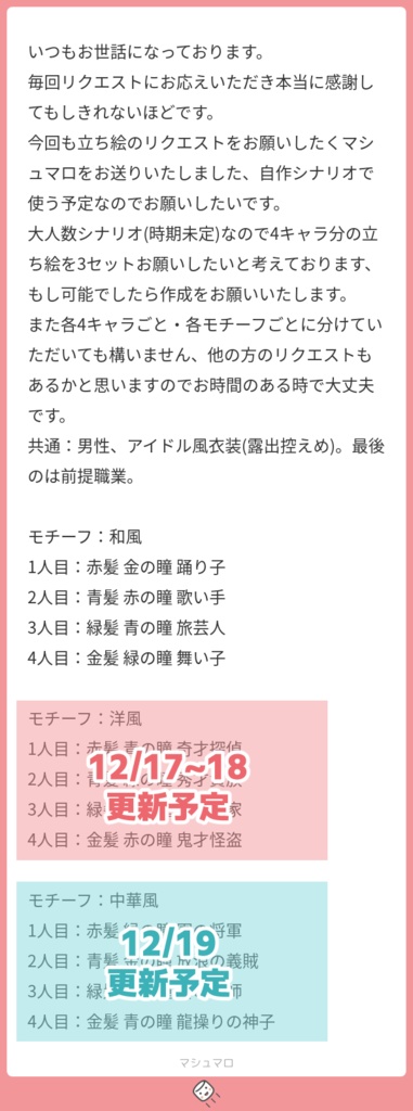 立ち絵素材647 和風アイドル クール 青