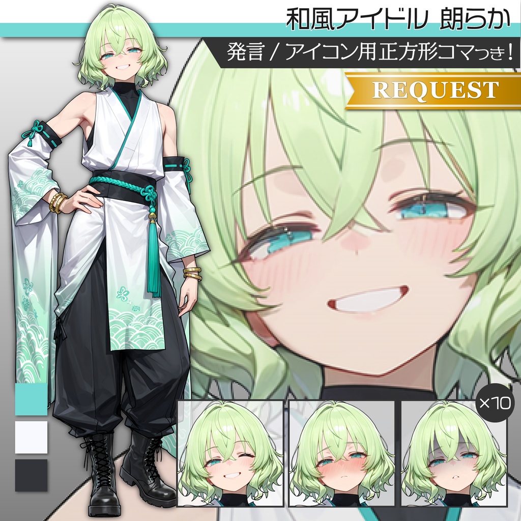 立ち絵素材648 和風アイドル 癒し 緑