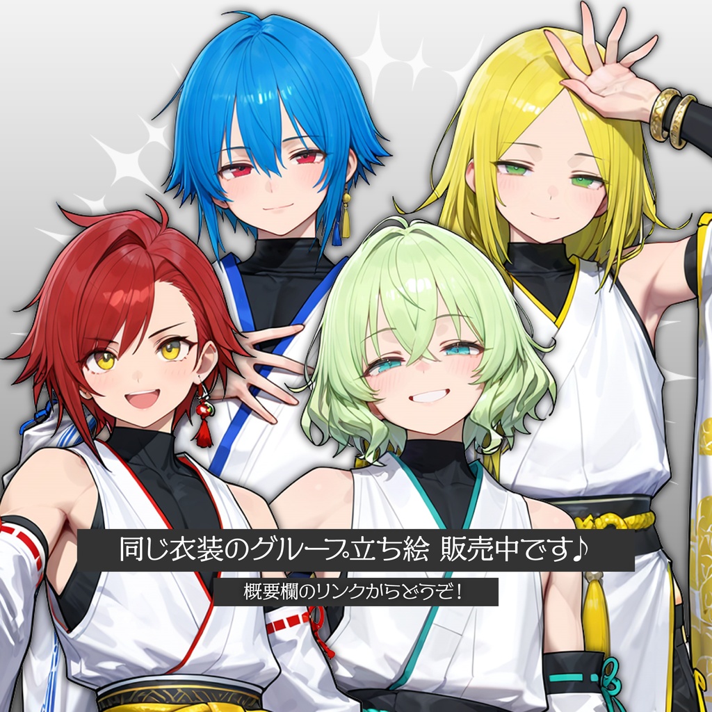 立ち絵素材649 和風アイドル おっとり 黄