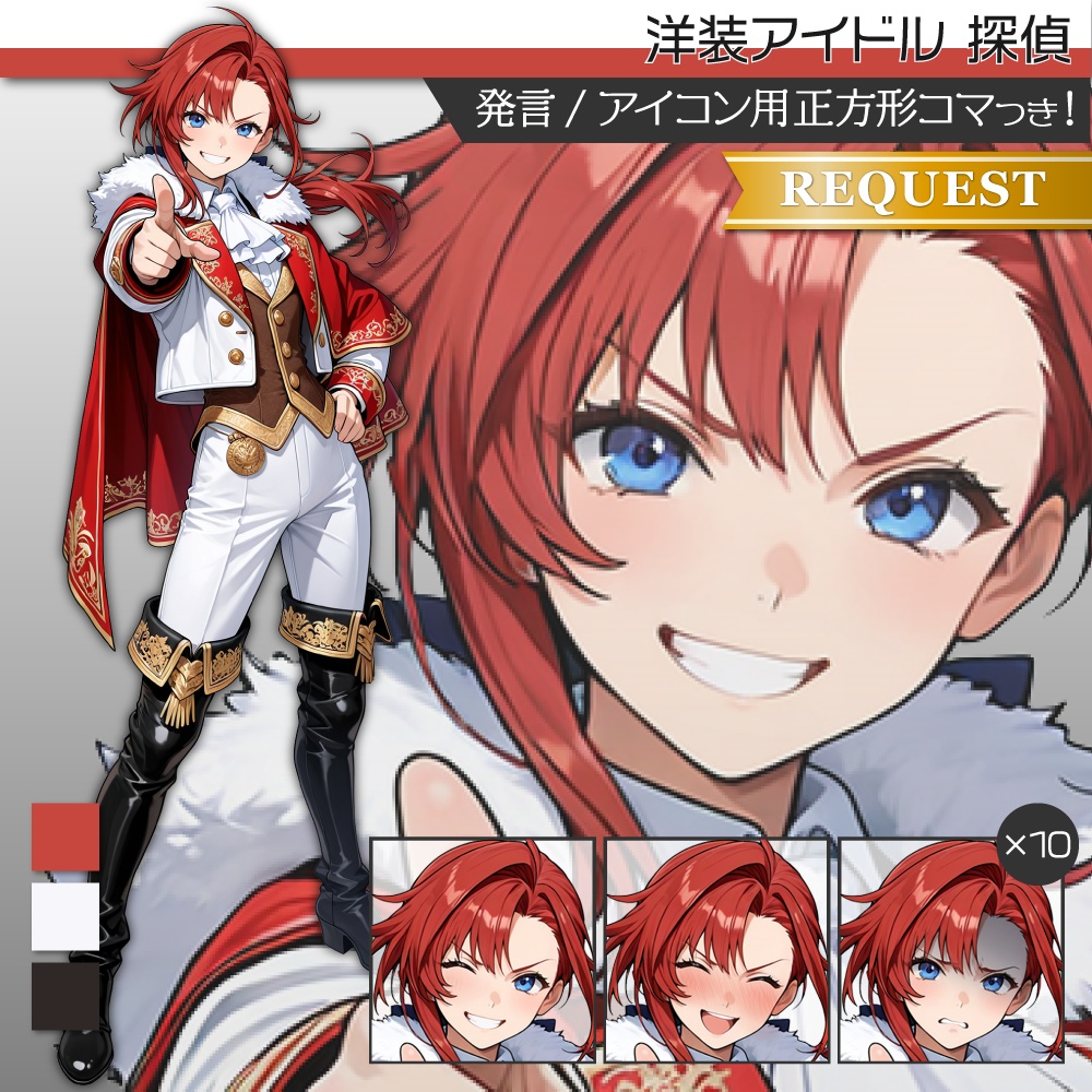 立ち絵素材650 洋装アイドル 王子様 貴族