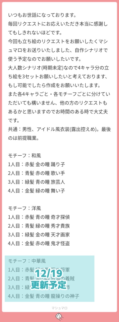 立ち絵素材650 洋装アイドル 王子様 貴族