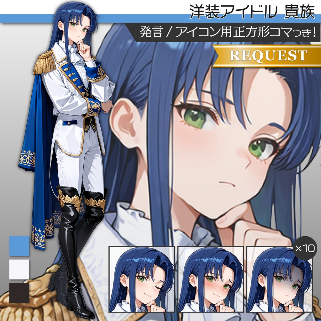 立ち絵素材651 洋装アイドル 王子様 貴族