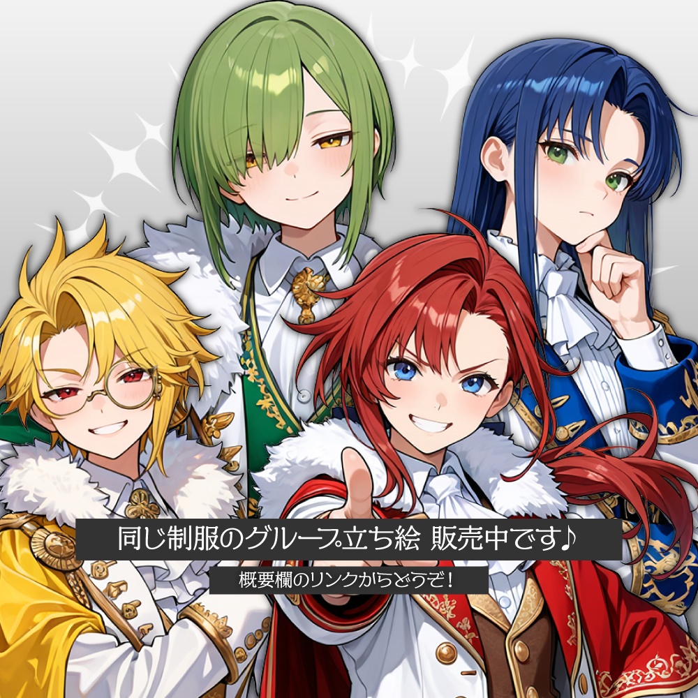 立ち絵素材651 洋装アイドル 王子様 貴族