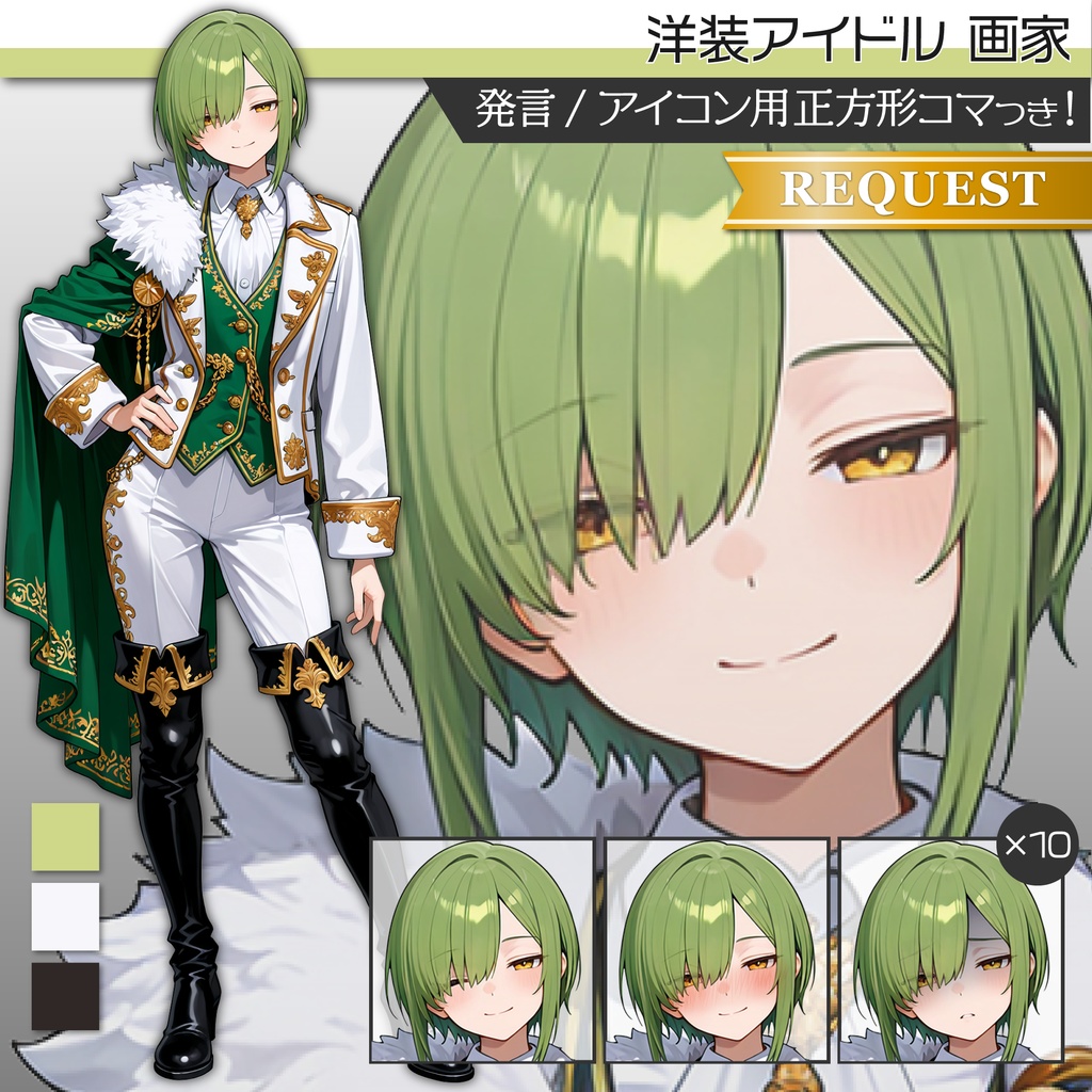 立ち絵素材652 洋風アイドル 王子様 貴族