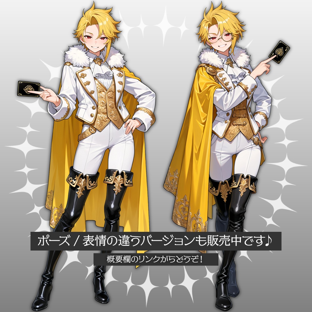 立ち絵素材653 洋風アイドル 王子様 貴族