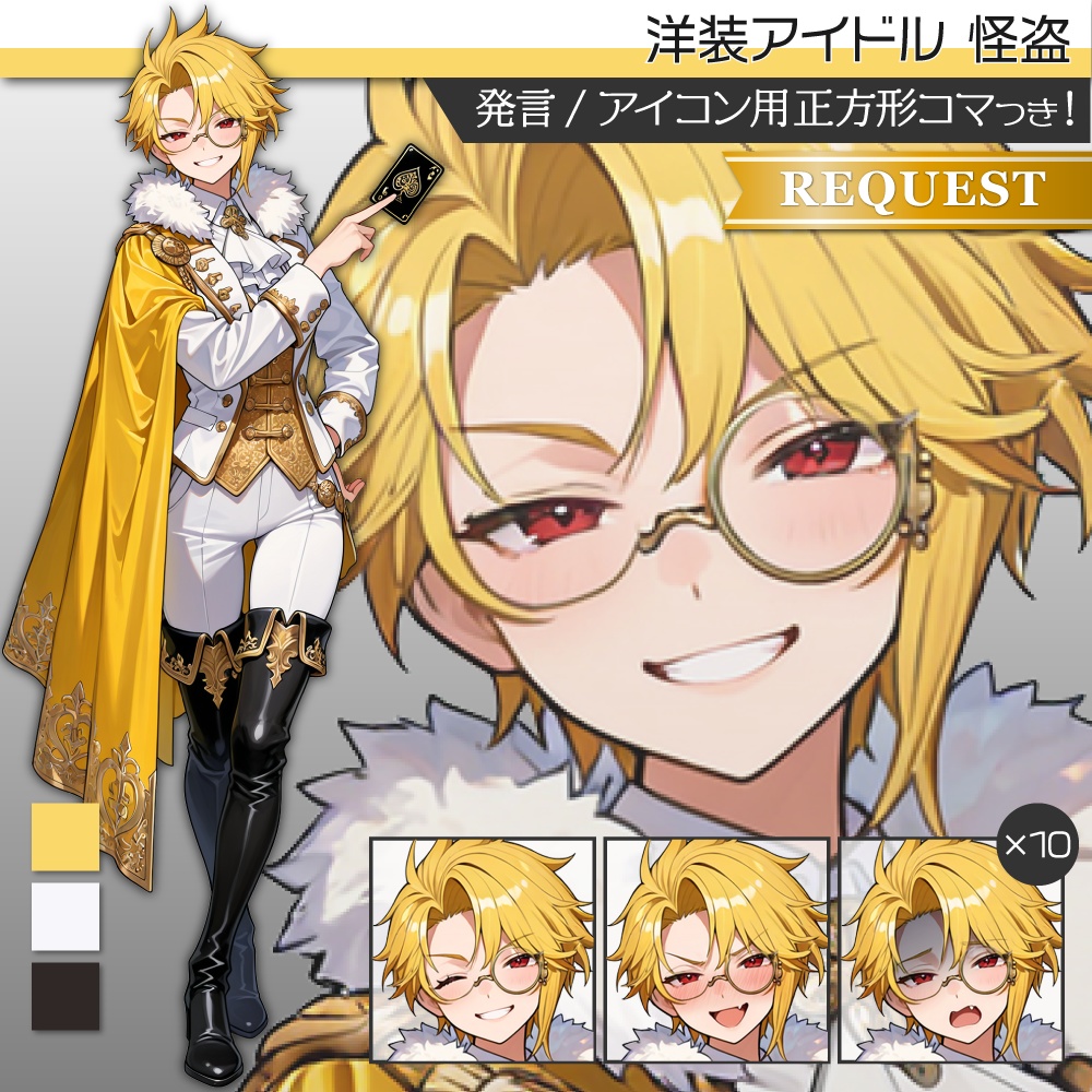 立ち絵素材653 洋風アイドル 王子様 貴族