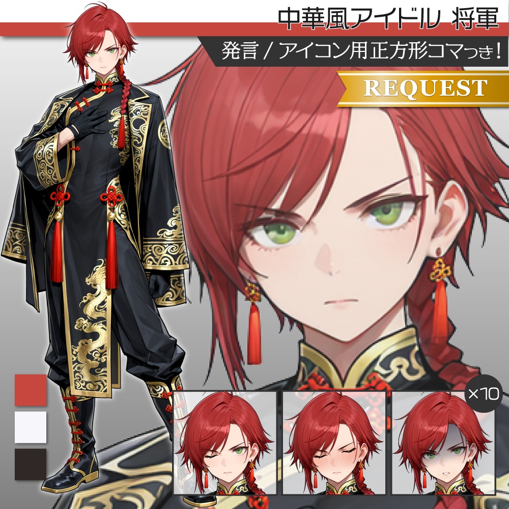 立ち絵素材654 中華風アイドル チャイナ服