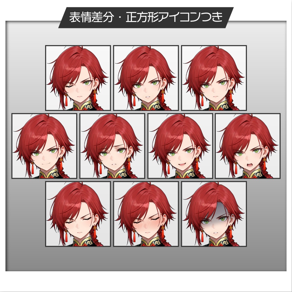 立ち絵素材654 中華風アイドル チャイナ服