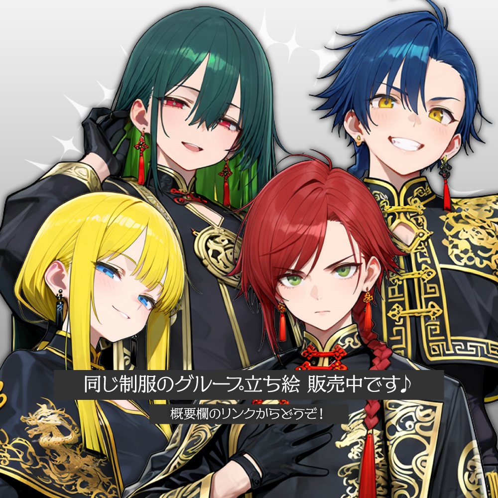 立ち絵素材654 中華風アイドル チャイナ服