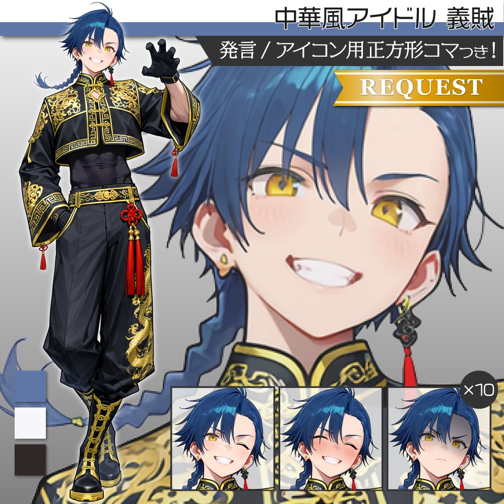 立ち絵素材655 中華風アイドル チャイナ服