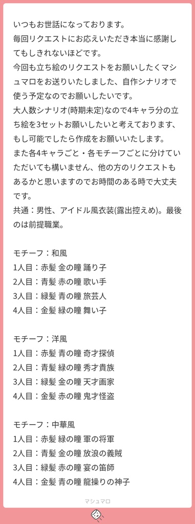立ち絵素材657 中華風アイドル チャイナ服