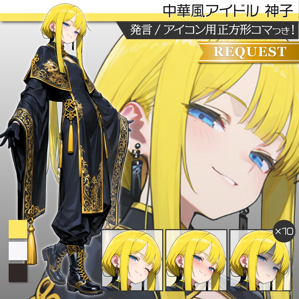 立ち絵素材657 中華風アイドル チャイナ服