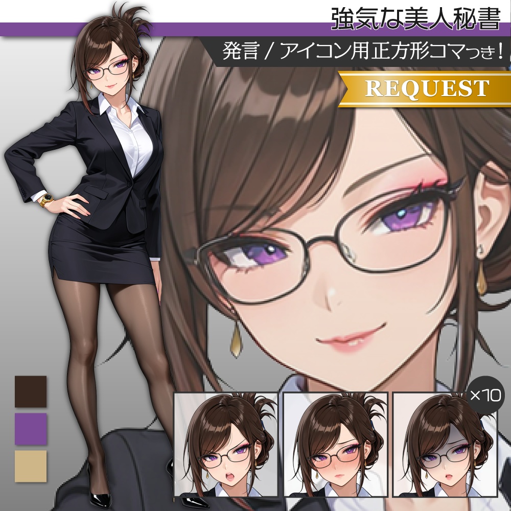 立ち絵素材658 強気な秘書 スーツ OL