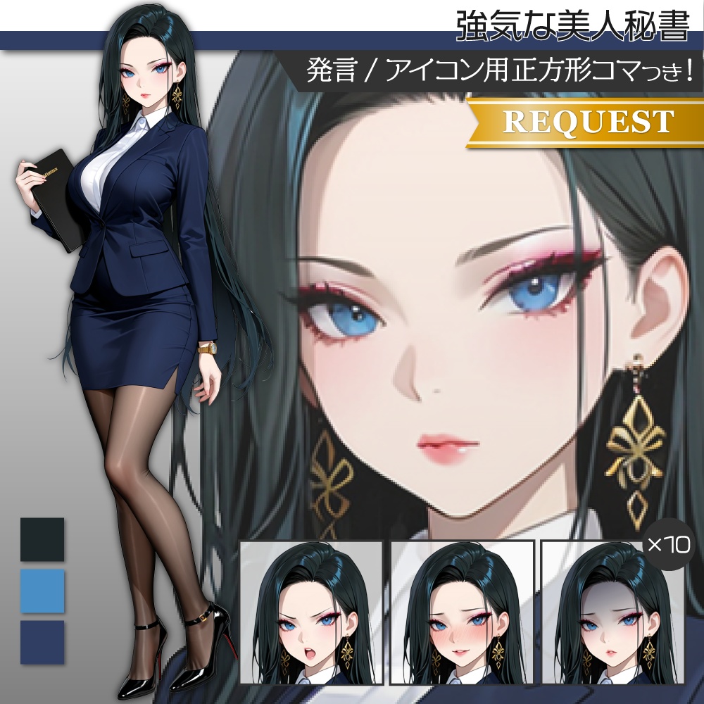 立ち絵素材659 強気な秘書 スーツ OL