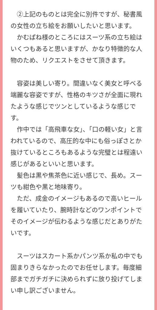 立ち絵素材659 強気な秘書 スーツ OL
