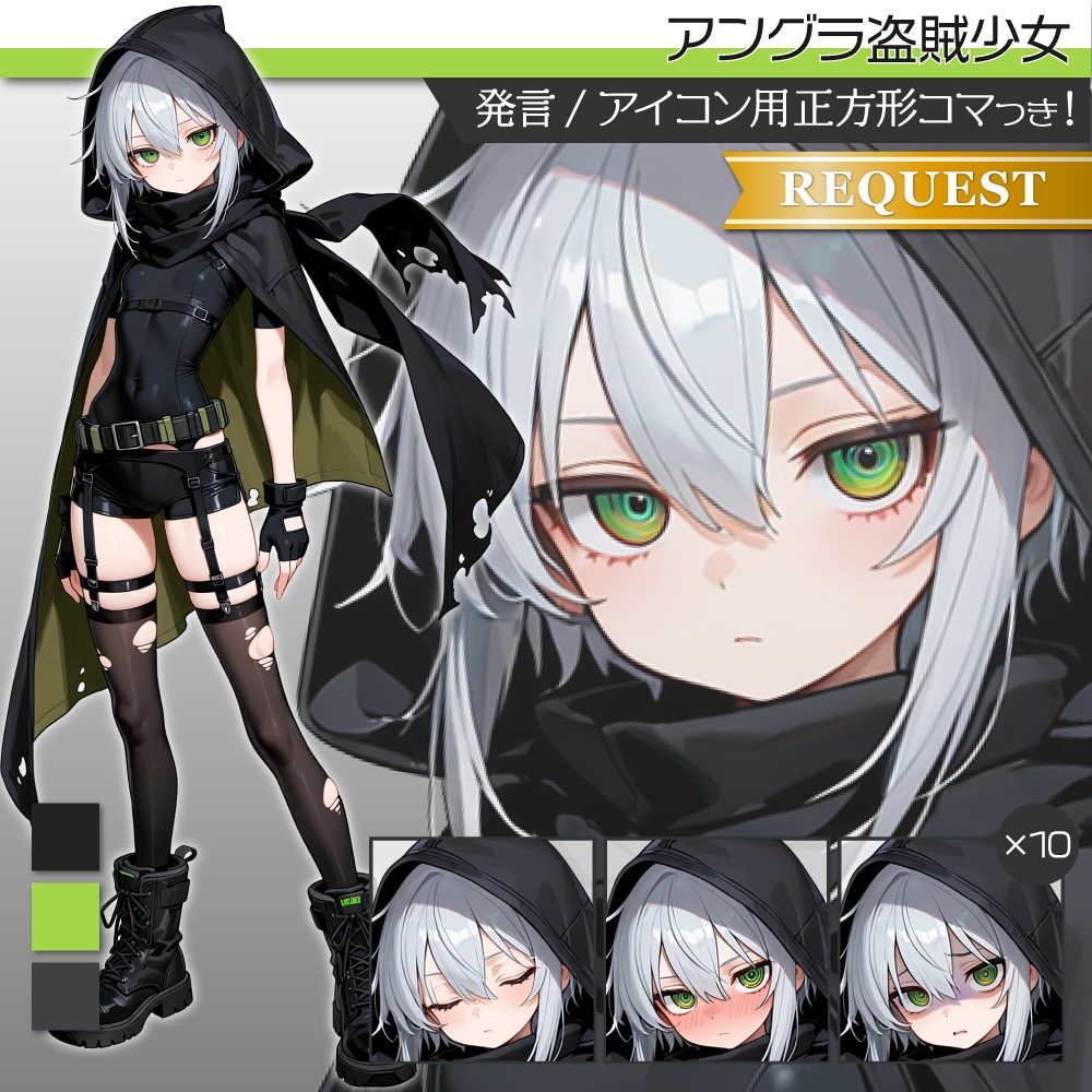 立ち絵素材661 アングラ少女 盗賊 シーフ