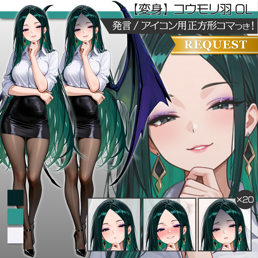 立ち絵素材662 敏腕キャリアウーマン 人外 スーツ 女性