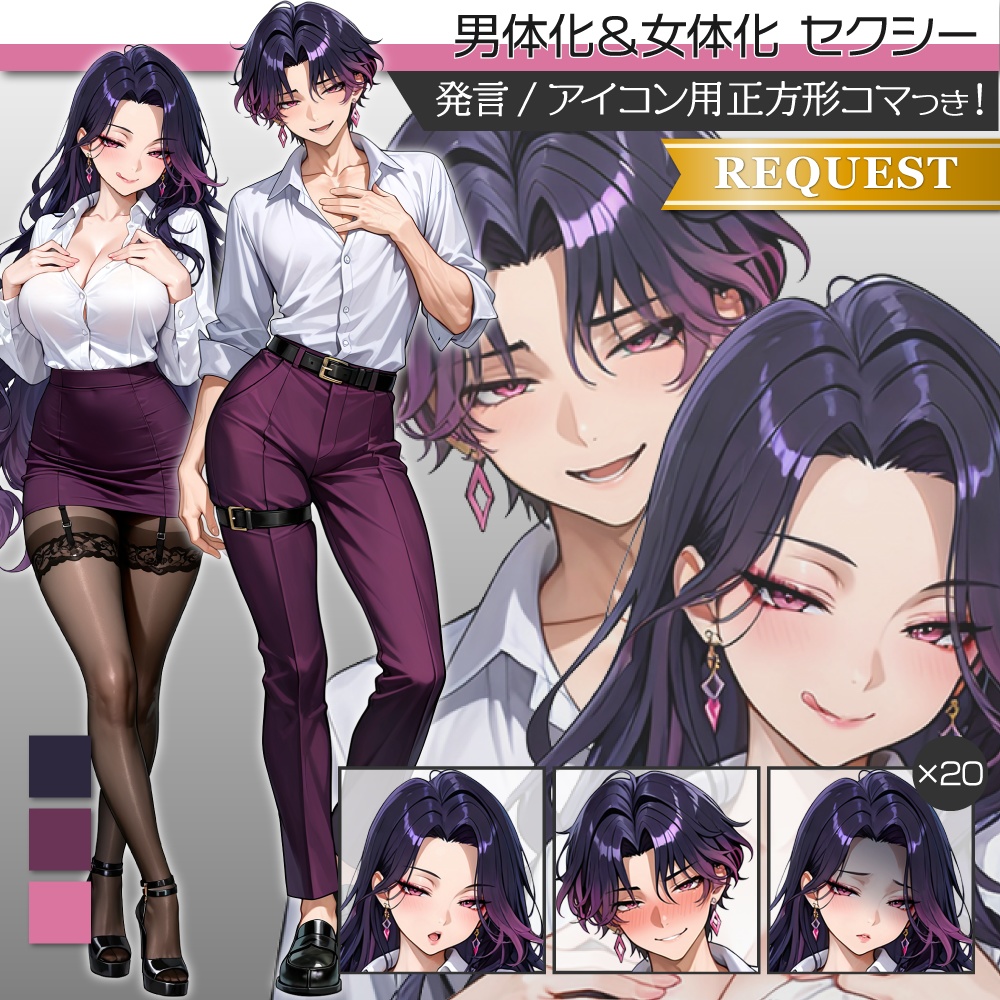 立ち絵素材663 妖艶 スーツ 性転換 姉弟 双子