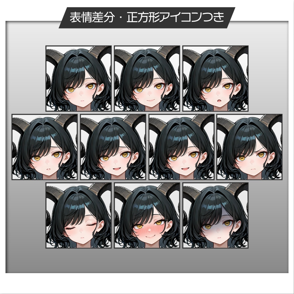 立ち絵素材664 黒山羊OL ヤギ目 スーツ