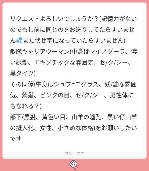 立ち絵素材664 黒山羊OL ヤギ目 スーツ