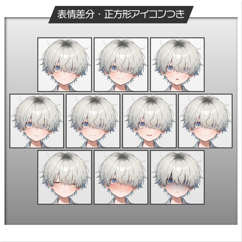 【制服差分あり】立ち絵素材665 変わった瞳の少年 浴衣 着物