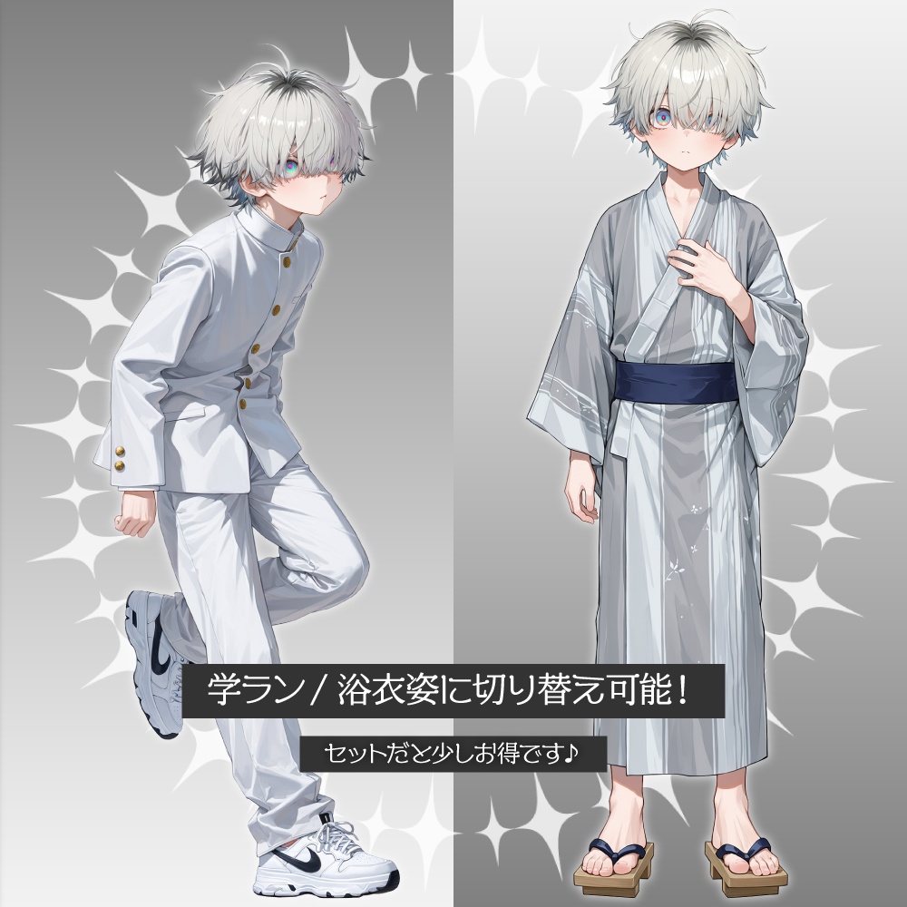 【制服差分あり】立ち絵素材665 変わった瞳の少年 浴衣 着物