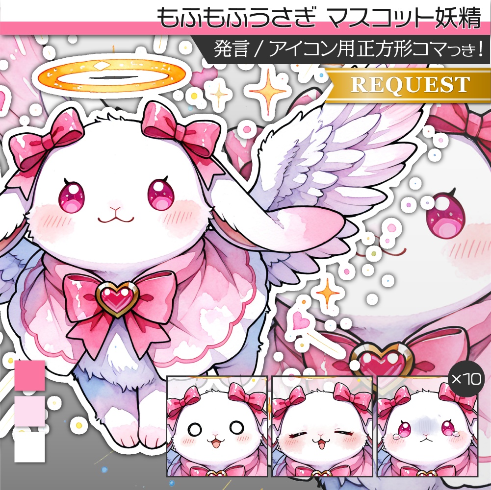 立ち絵素材666 垂れ耳うさぎのマスコット妖精 ゆるキャラ